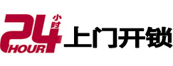 南郊市极速锁行 - 南郊极速开锁行